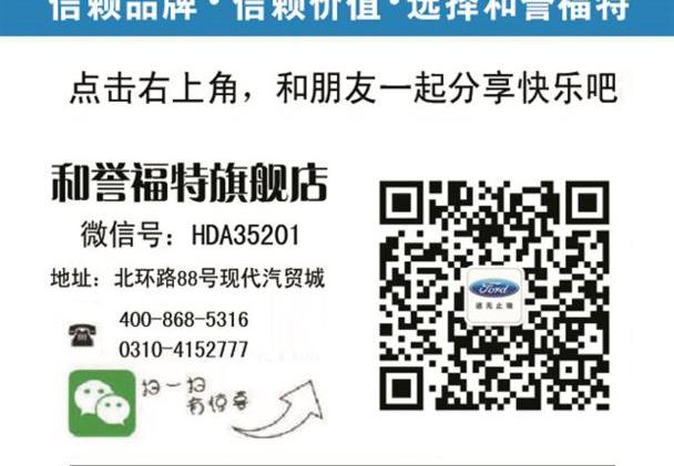 福特,福睿斯