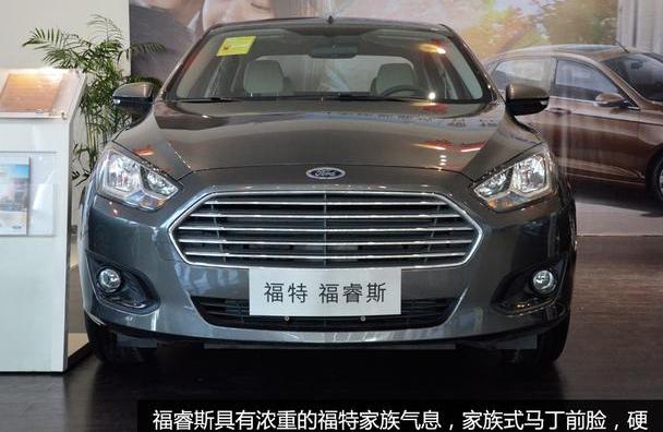 福特,福睿斯,福克斯