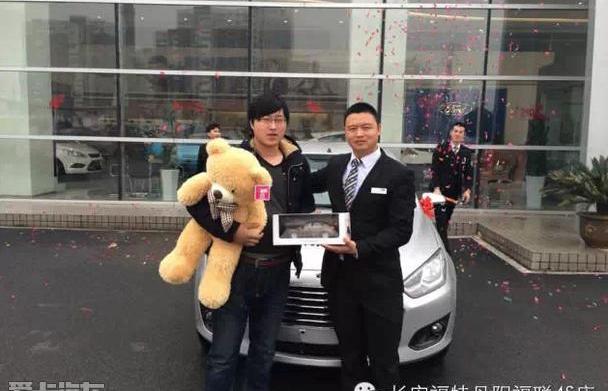 福睿斯,福特,长安,理念