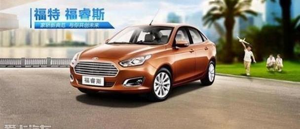 福特,福睿斯,长安,777