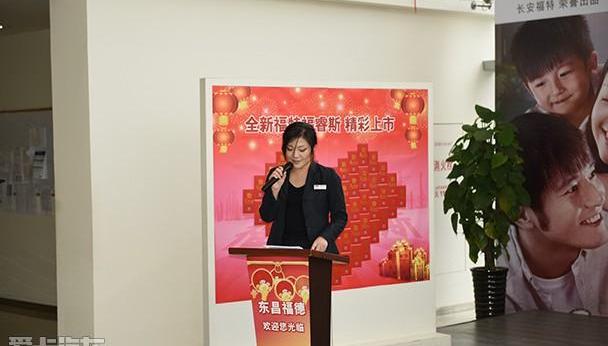 福睿斯,福特,长安