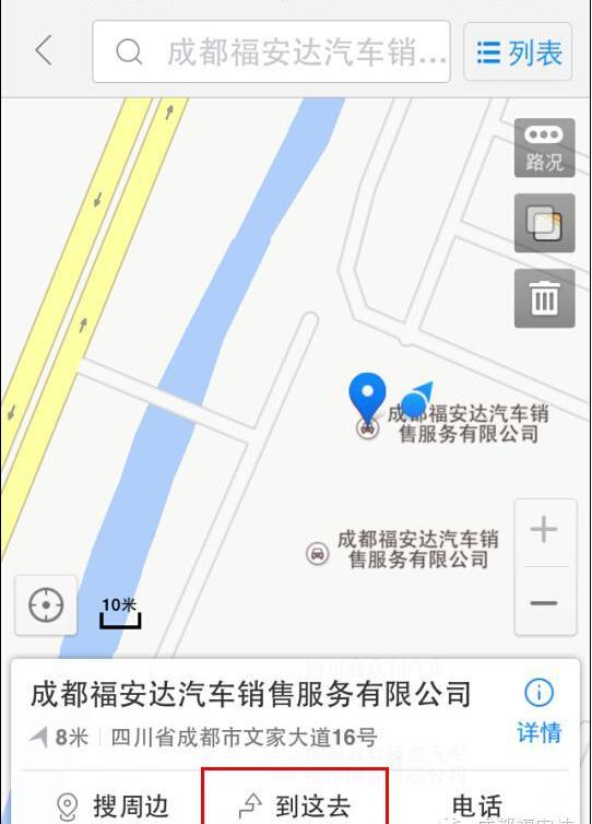 福特,福克斯,福睿斯