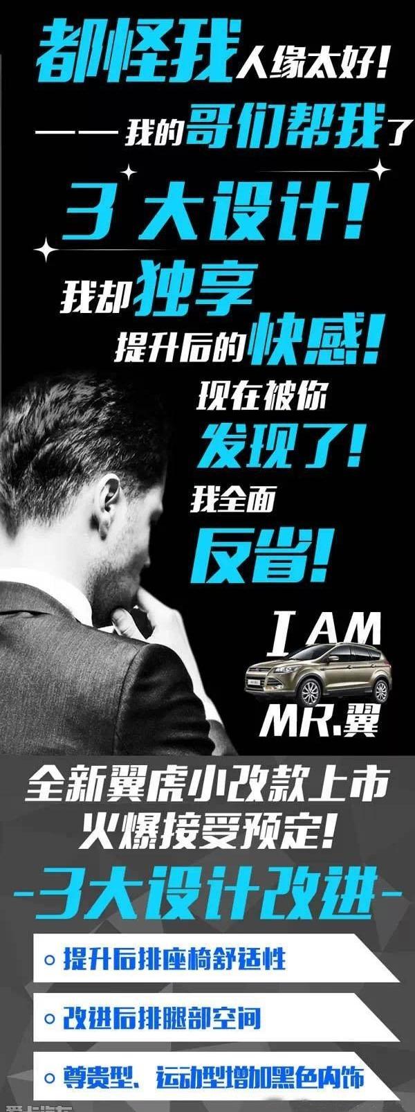福特,福睿斯,长安