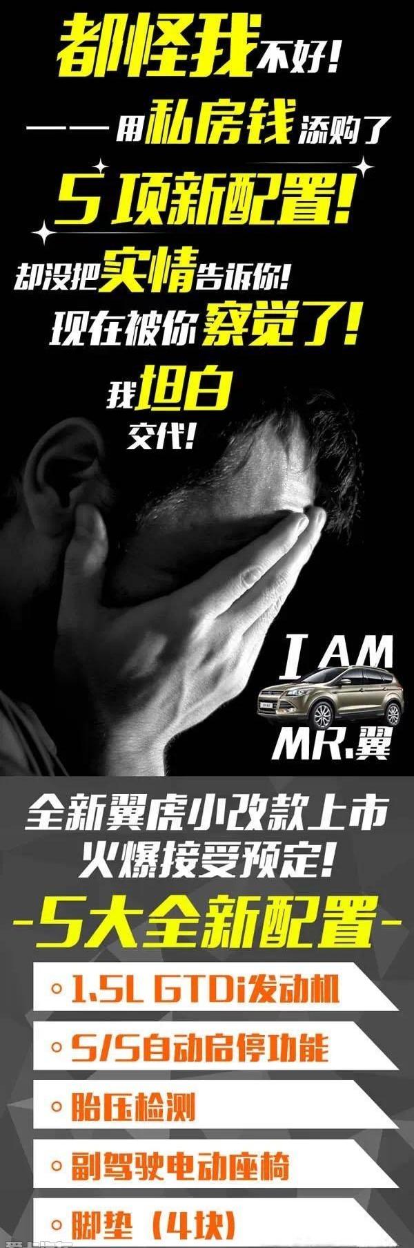 福特,福睿斯,长安
