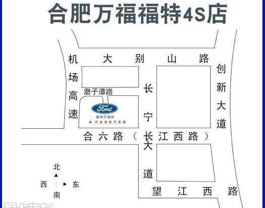 福特,福睿斯,长安