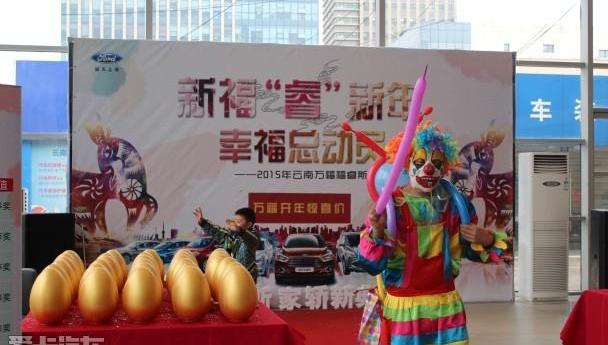 福睿斯,福特