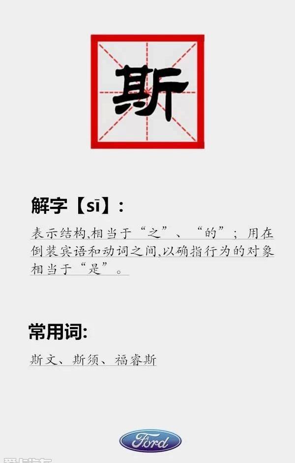 福特,福睿斯,长安