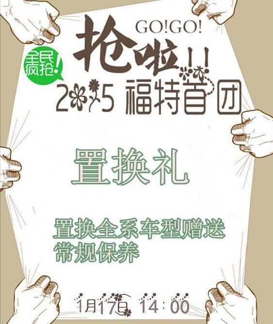 福特,长安,福睿斯,黄海,777