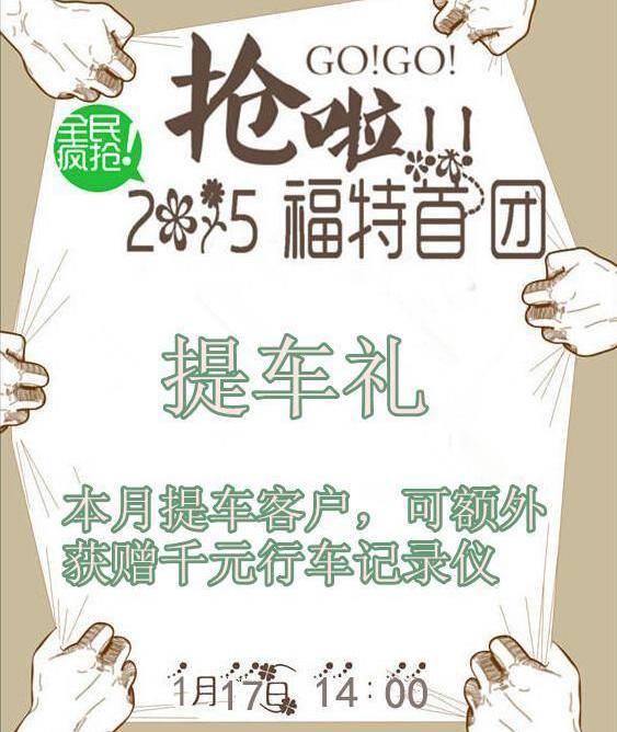 福特,长安,福睿斯,黄海,777