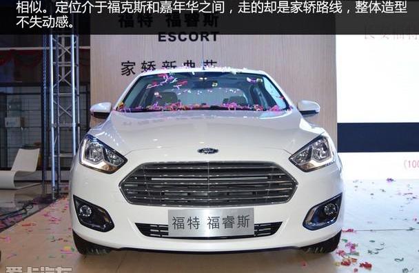 福睿斯,福特,福克斯