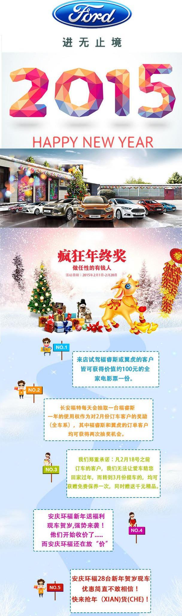 福睿斯,长安,福特,理念