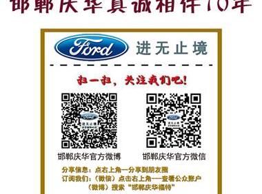 福睿斯,福特,长安