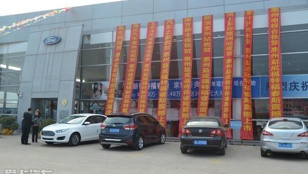 福睿斯,福特,福克斯