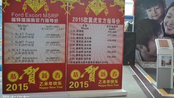 福睿斯,福特,福克斯