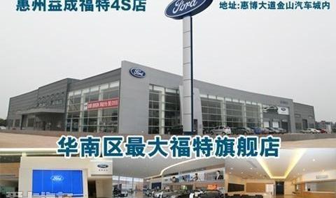 福睿斯,福特,福克斯