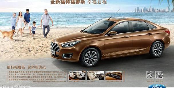 福特,福睿斯,长安,777