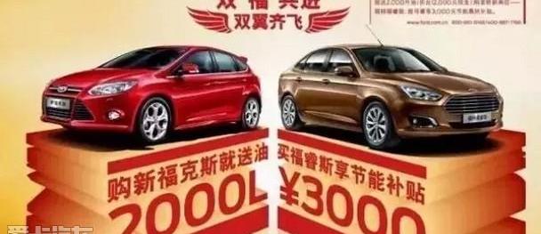 福克斯,福睿斯,福特