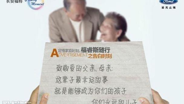 福特,福睿斯