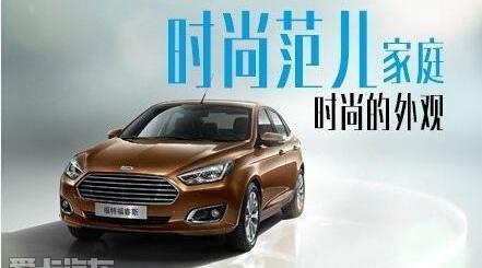 福特,福睿斯