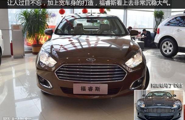 福睿斯,福特,理念,长安,福克斯