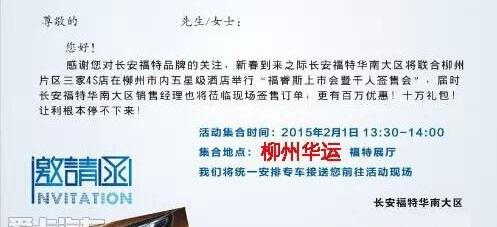 长安,福特,福睿斯