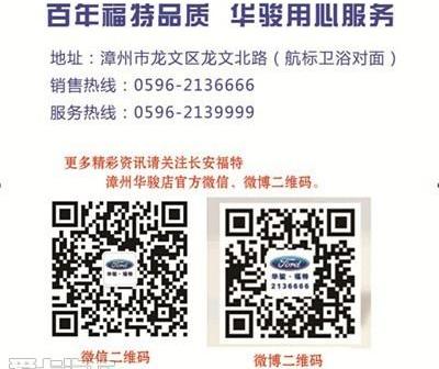福特,福睿斯