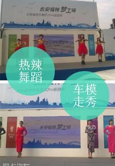 福特,福睿斯,长安