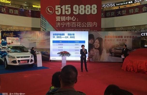 福睿斯,福特,长安