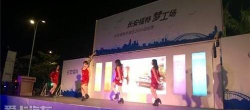 福睿斯,福特,长安,理念