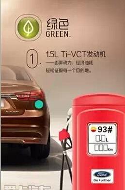 福特,福睿斯,长安