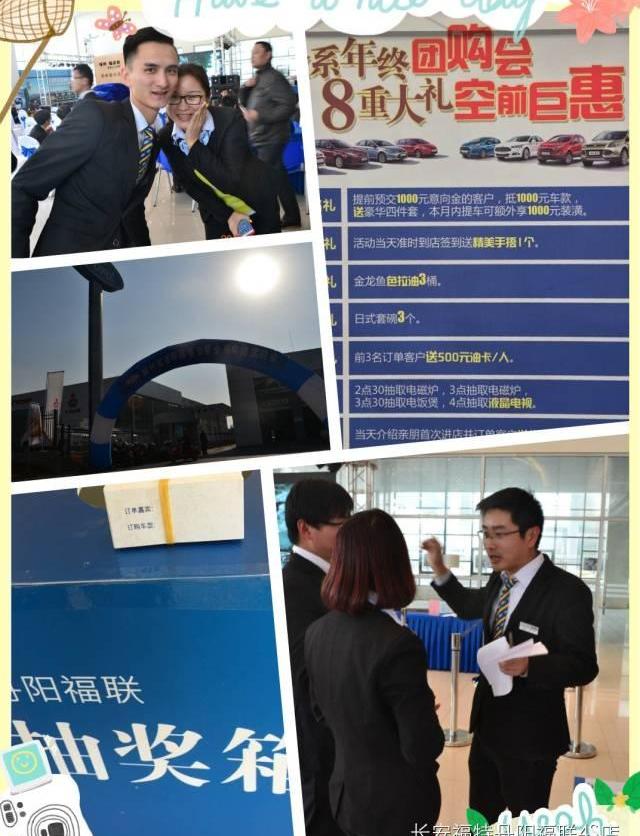 福睿斯,福特,长安