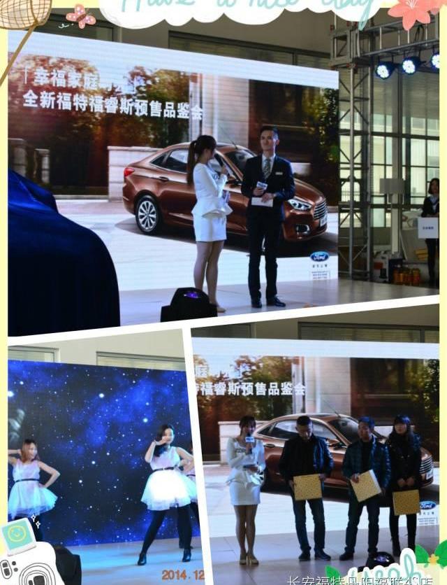 福睿斯,福特,长安