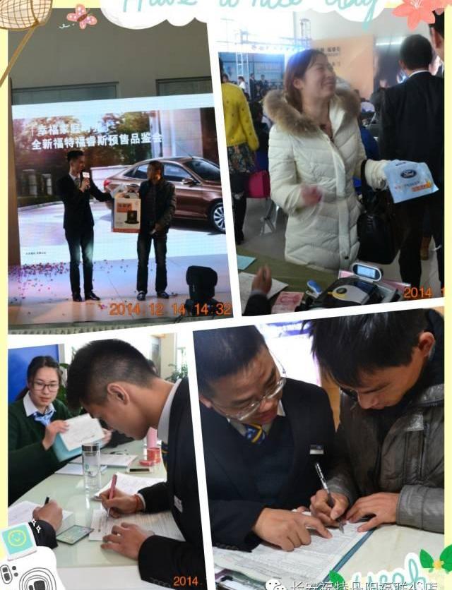 福睿斯,福特,长安
