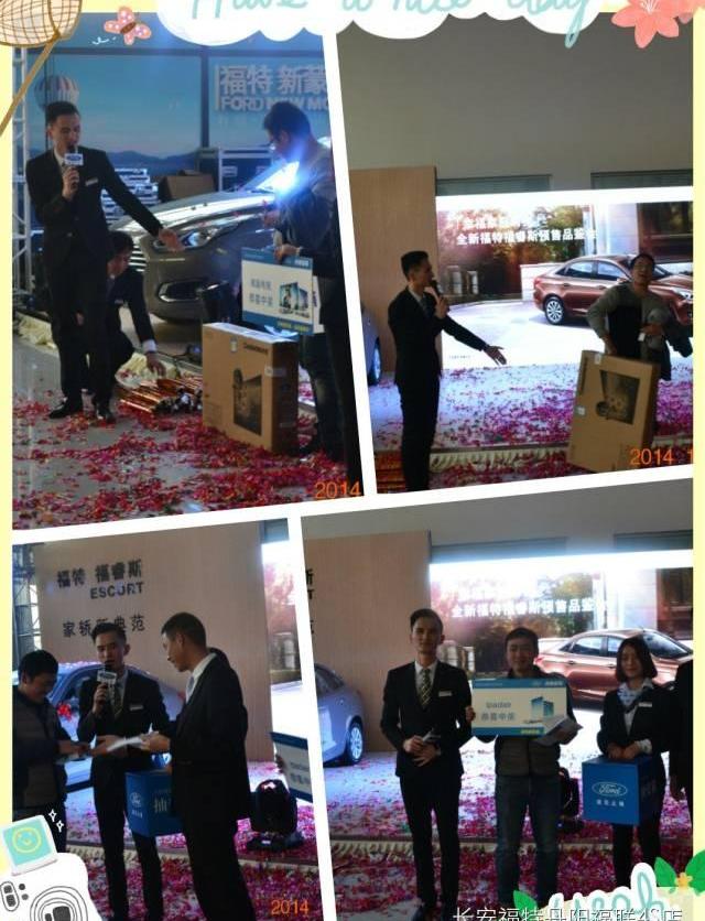 福睿斯,福特,长安