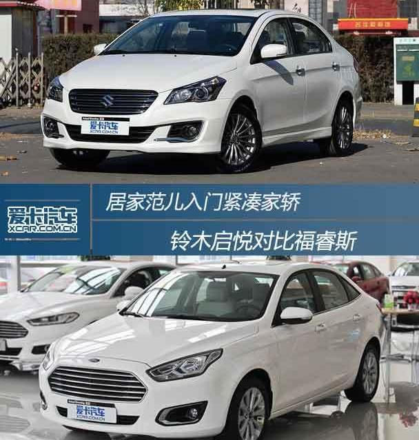 福睿斯,理念,福特,福克斯