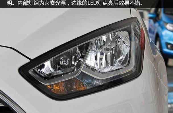 福睿斯,理念,福特,福克斯