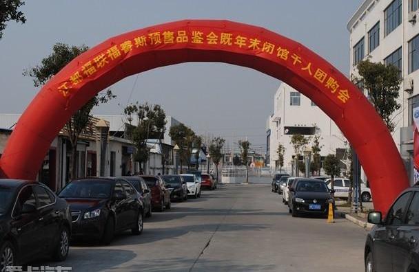 福特,福睿斯,理念