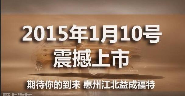 福特,福睿斯,魅影,现代,777