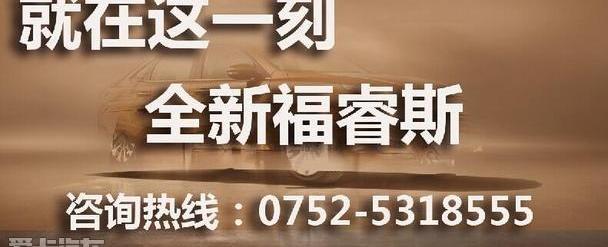 福特,福睿斯,魅影,现代,777