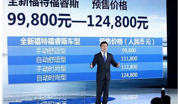 福睿斯,福特,长安