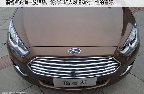 福克斯,长安,福特,福睿斯