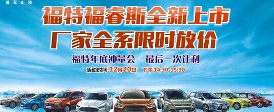 长安,福特,福睿斯