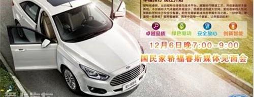 福睿斯,福特,长安