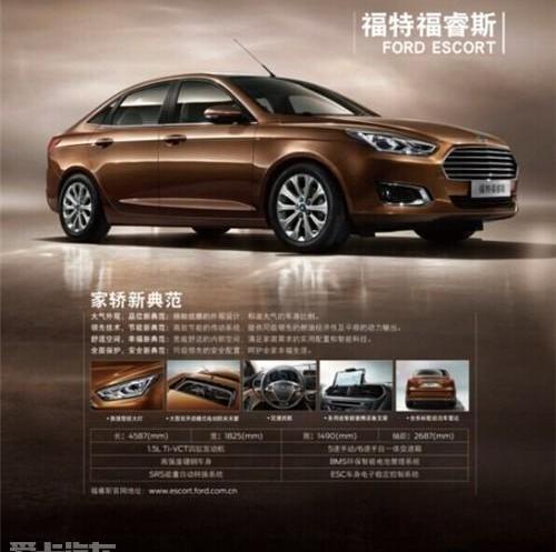 福睿斯,福特,长安