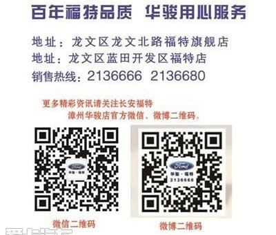 福睿斯,福特,长安