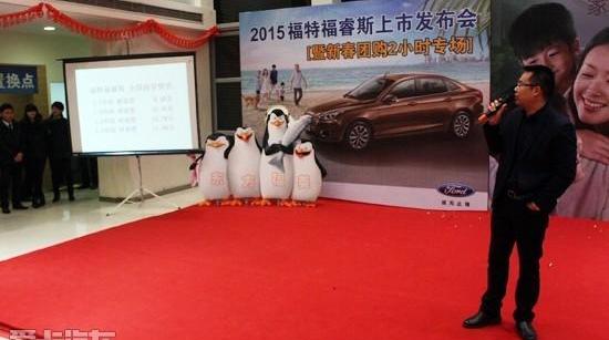 福特,福睿斯,长安