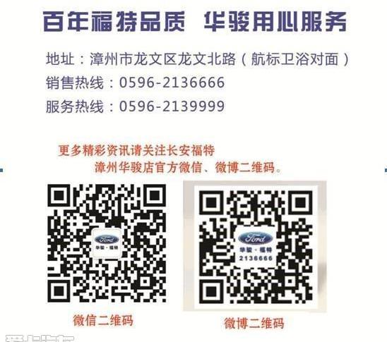 福特,长安,福睿斯