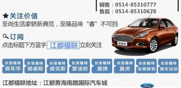 福特,福睿斯,长安,黄海,777
