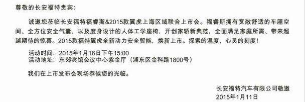 福特,福睿斯