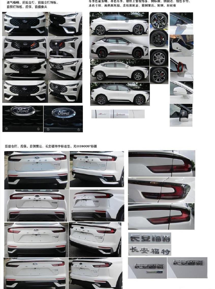 福特,EVOS,长安,福睿斯,蒙迪欧